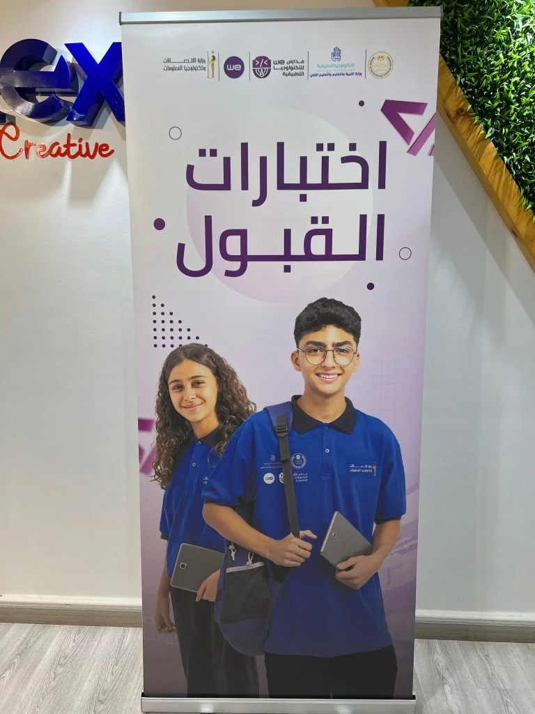 We Etisalat